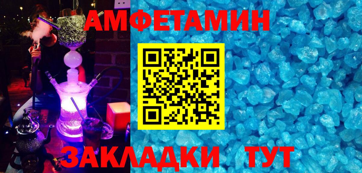blacksprut ссылка  Amphetamine 97%  Вход с VPN  Рославль 