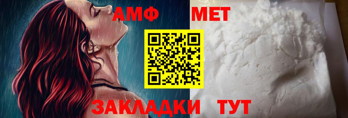 АМФ Розовый Рославль