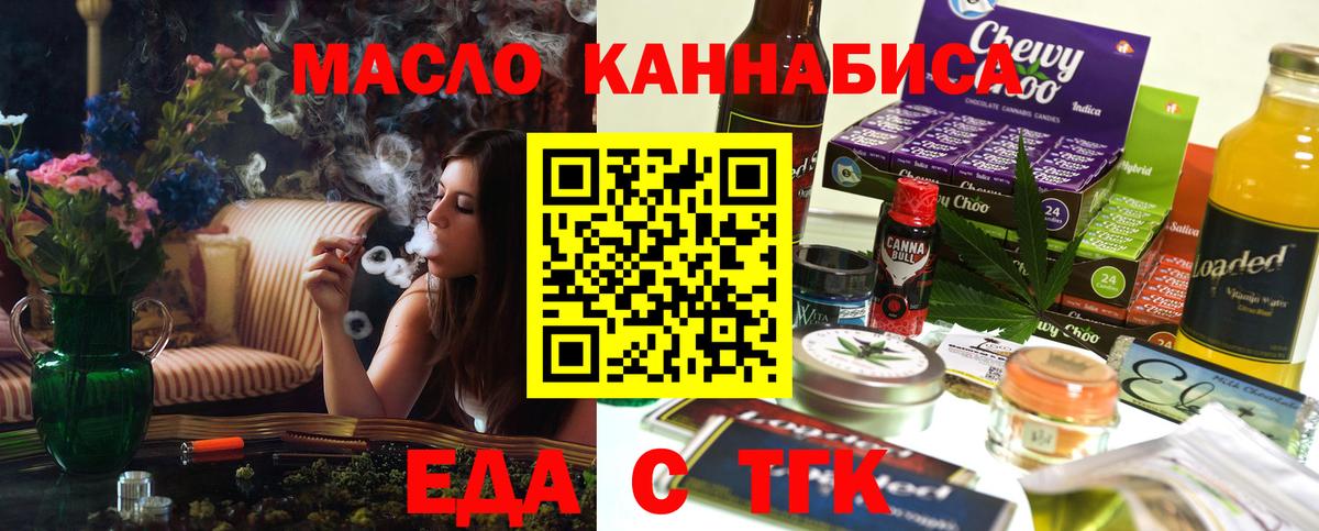 Рославль  Cannafood конопля  Вход с VPN 