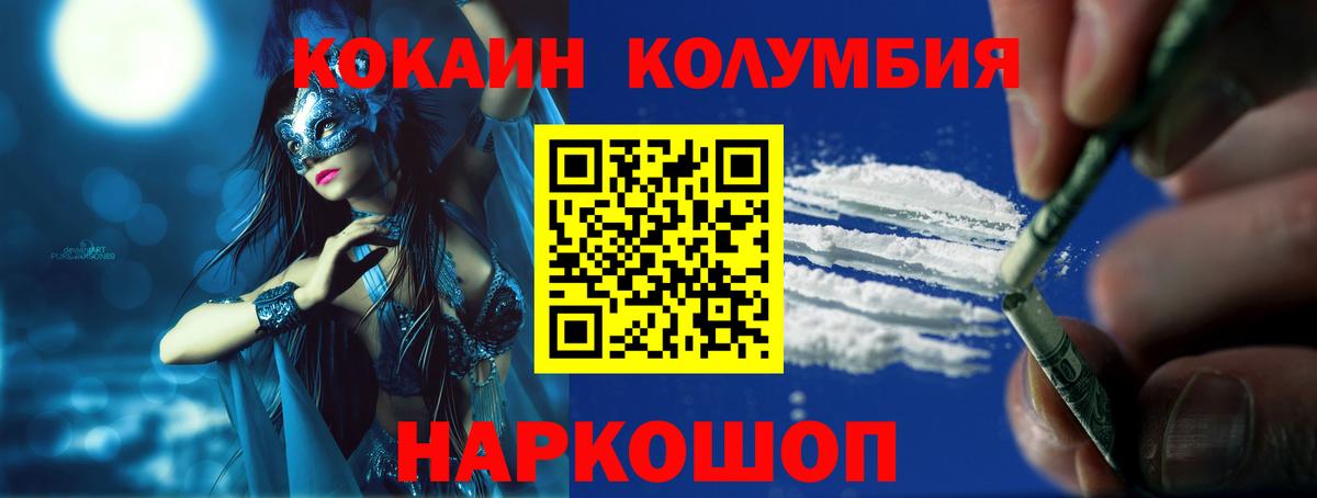 Рославль  COCAIN  Вход с VPN  COCAIN 97% 