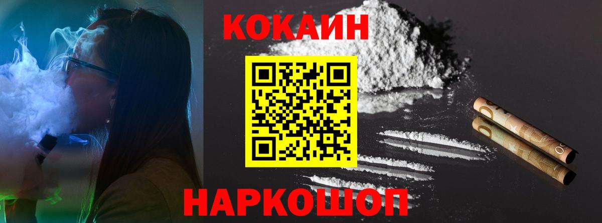 Cocaine 99% Рославль