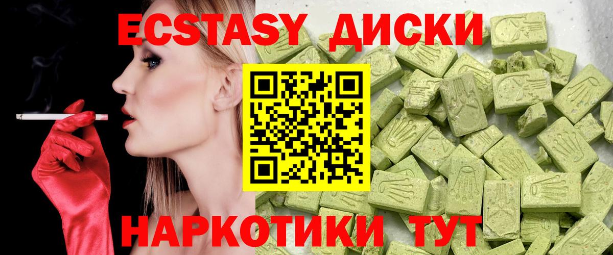 Экстази ешки Рославль