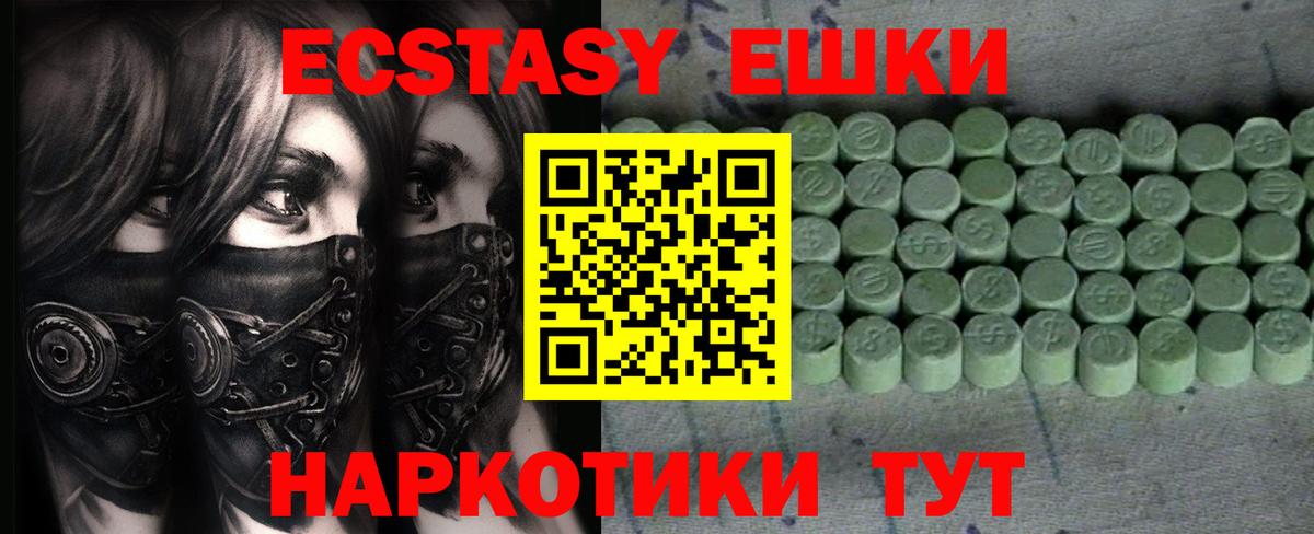 Рославль  Ecstasy Philipp Plein  ЭКСТАЗИ  ЭКСТАЗИ таблы  Вход с VPN 