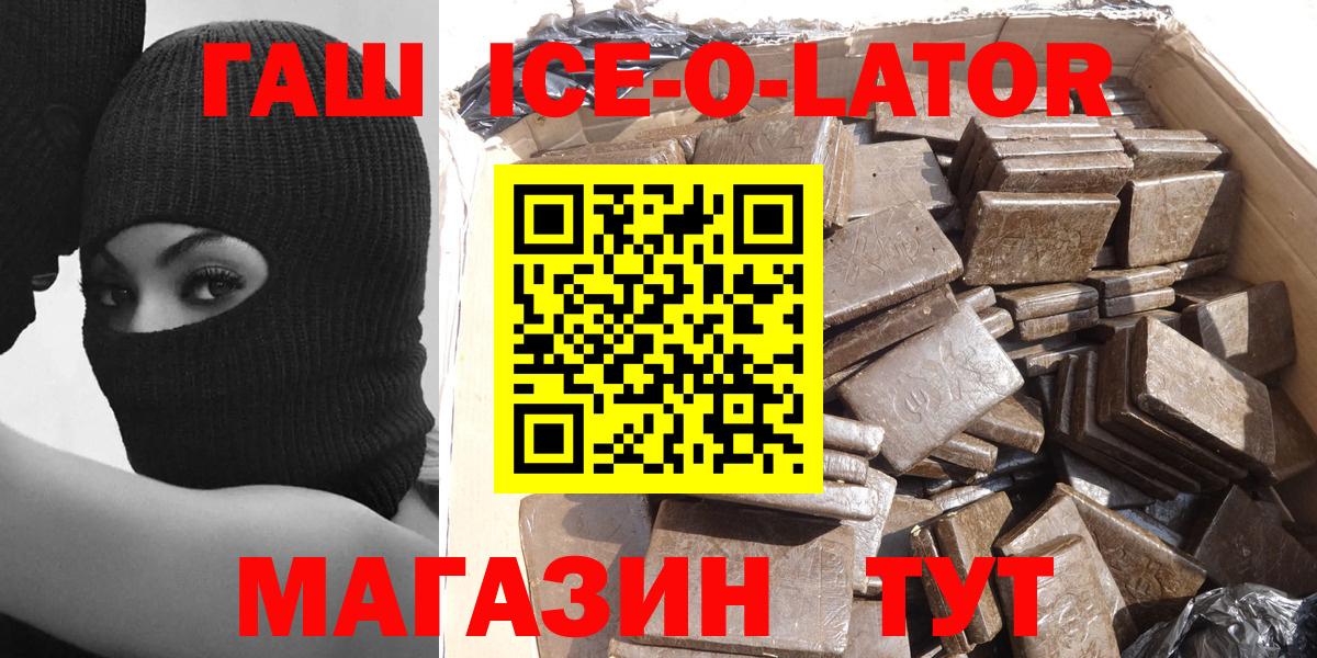 Гашиш hashish  Вход с VPN  Гашиш хэш  Рославль 
