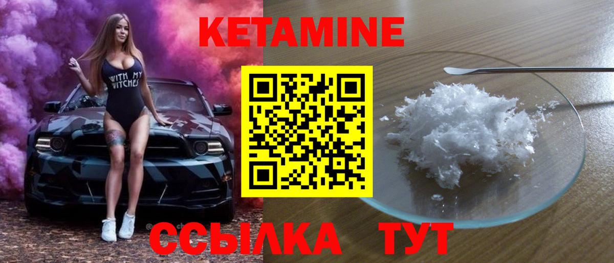 Кетамин VHQ Рославль
