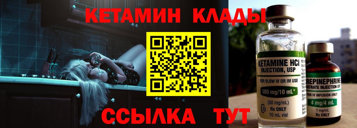 Кетамин VHQ  Кетамин VHQ  Рославль  Вход с VPN 