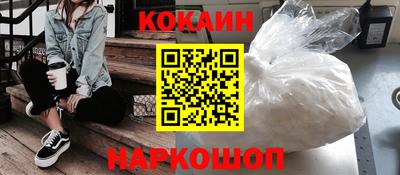 кокаин перу Первоуральск