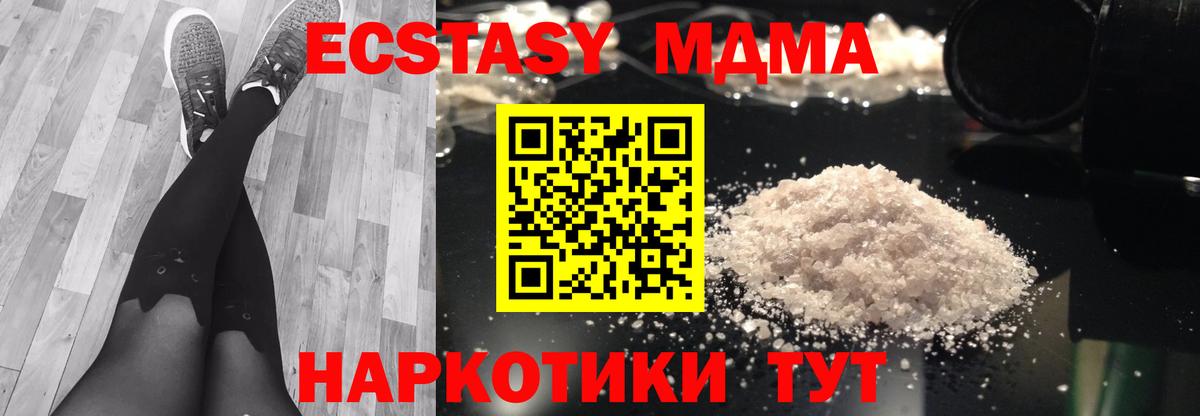 МДМА кристаллы  MDMA  Рославль  Вход с VPN  MDMA кристаллы 