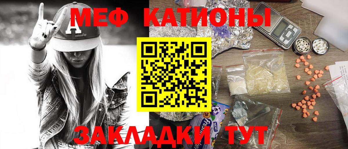 Меф  Рославль