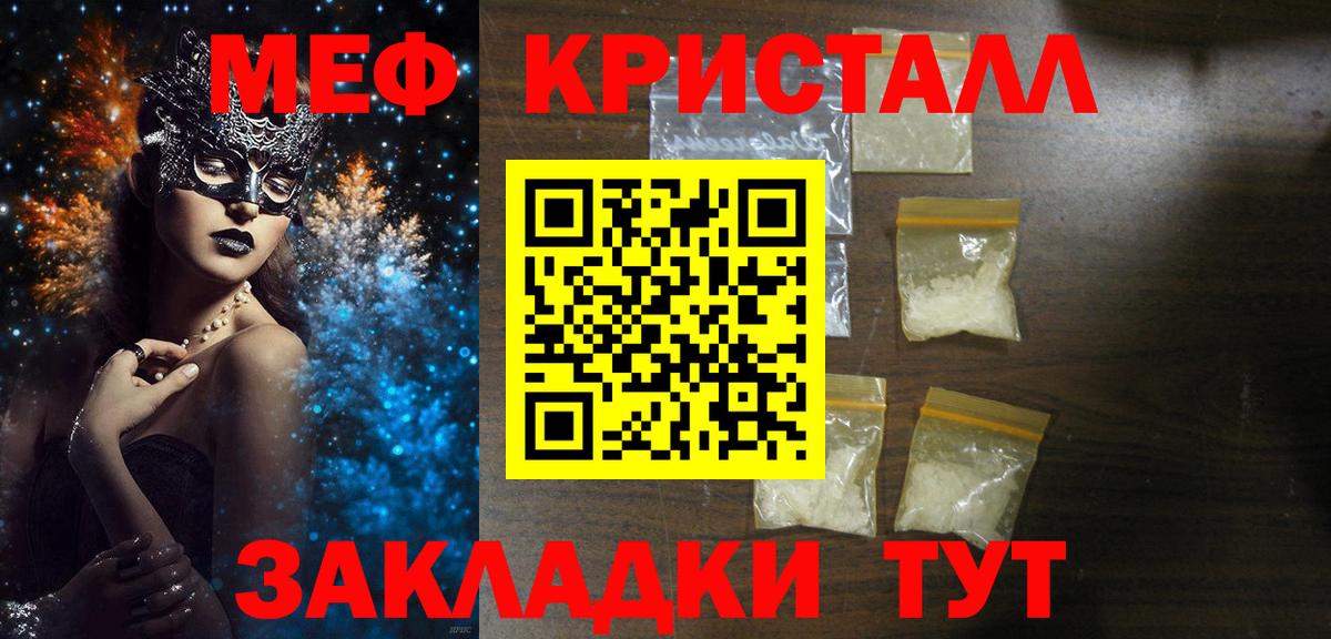 Мефедрон  МЕФ 4 MMC  Рославль  Вход с VPN  Меф mephedrone 