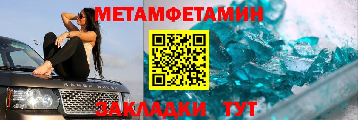 Метамфетамин пудра Рославль
