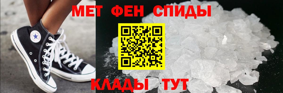 Рославль  МЕТАМФЕТАМИН пудра  Вход с VPN  МЕТАМФЕТАМИН пудра 
