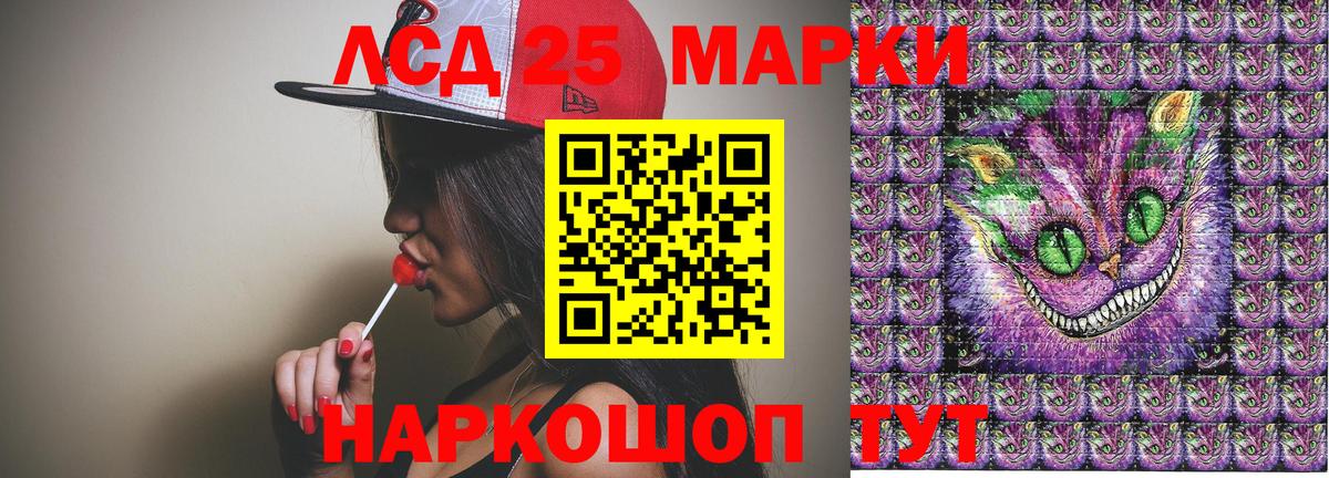 Рославль  Марки 25I-NBOMe 1500мкг  Вход с VPN 