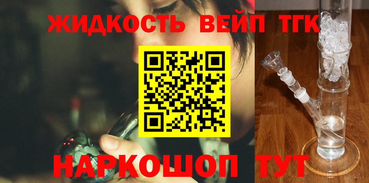 Рославль  ТГК Wax  Вход с VPN  ТГК THC oil 